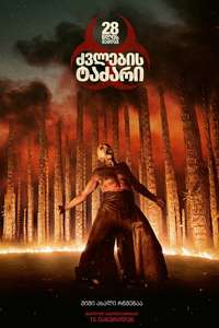 28 Years Later: The Bone Temple - Posters