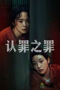 The Price of Confession - Posters