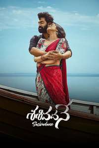 Sasivadane - Posters
