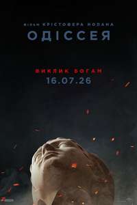 The Odyssey - Posters
