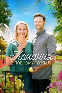 Love in Full Swing - Posters