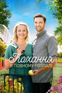 Love in Full Swing - Posters