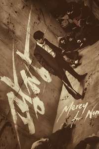 Mercy for None - Posters