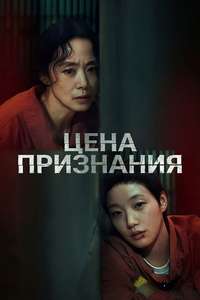 The Price of Confession - Posters