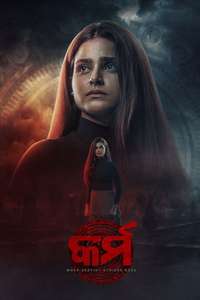 Karma - Posters