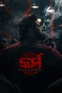 Karma - Posters