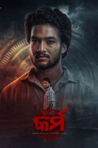 Karma - Posters