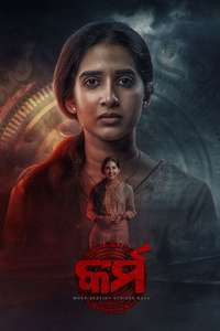 Karma - Posters