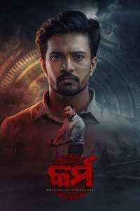 Karma - Posters
