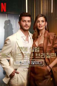 Love Is Blind: Brazil - Posters