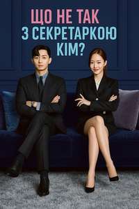 What's Wrong with Secretary Kim - Posters
