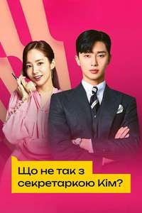 What's Wrong with Secretary Kim - Posters