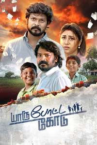 Yaru Potta Kodu - Posters