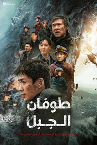 Cloudy Mountain - Posters