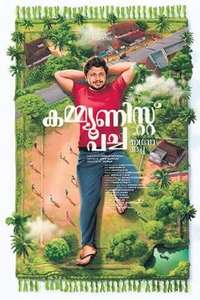 Communist Pacha Adhava Appa - Posters