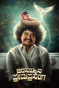 Arasayyana Prema Prasanga - Posters