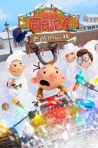 Diary of a Wimpy Kid: The Last Straw - Posters