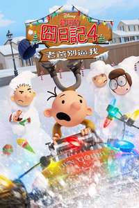 Diary of a Wimpy Kid: The Last Straw - Posters