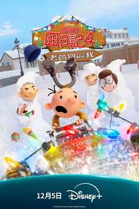 Diary of a Wimpy Kid: The Last Straw - Posters