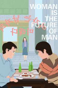 Woman Is the Future of Man - Posters