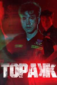 Topakk - Posters