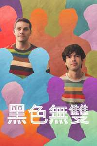 Twinless - Posters
