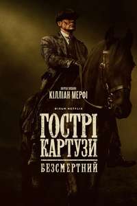 Peaky Blinders: The Immortal Man - Posters