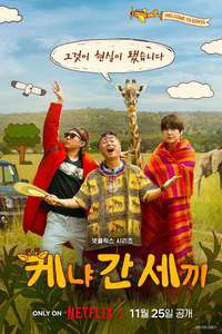 Three Idiots in Kenya - Posters
