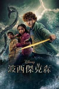 Percy Jackson and the Olympians - Posters