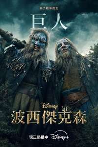 Percy Jackson and the Olympians - Posters