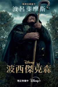 Percy Jackson and the Olympians - Posters