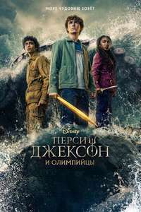 Percy Jackson and the Olympians - Posters