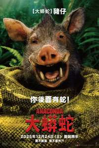 Anaconda - Posters