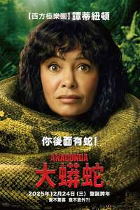 Anaconda - Posters
