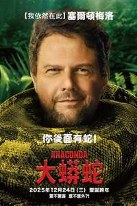 Anaconda - Posters