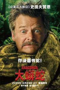 Anaconda - Posters