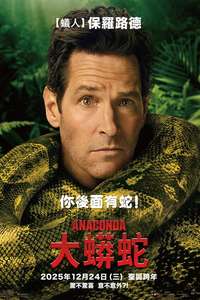 Anaconda - Posters