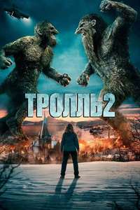 Troll 2 - Posters