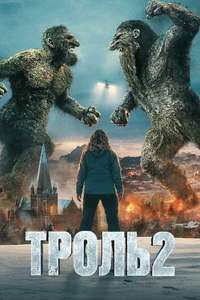 Troll 2 - Posters