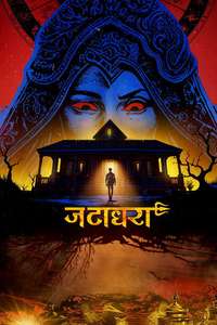 Jatadhara - Posters