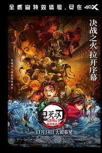 Demon Slayer: Kimetsu no Yaiba Infinity Castle - Posters