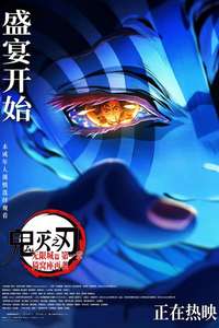 Demon Slayer: Kimetsu no Yaiba Infinity Castle - Posters