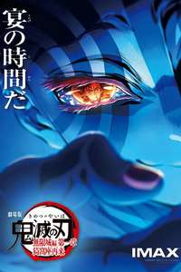 Demon Slayer: Kimetsu no Yaiba Infinity Castle - Posters