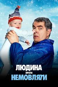 Man Vs Baby - Posters