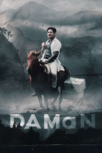 DAMaN - Posters