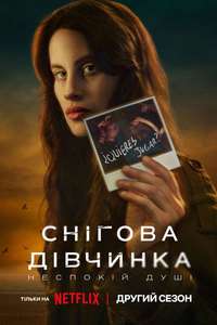 The Snow Girl - Posters