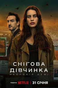 The Snow Girl - Posters