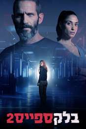 Black Space Season 2