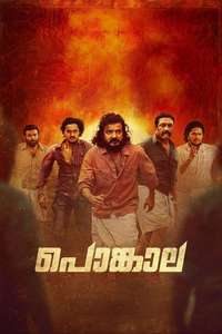 Pongala - Posters