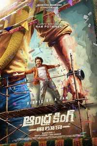 Andhra King Taluka - Posters